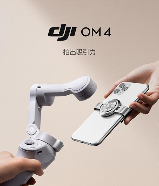 DJI OM4ֻȶ899ԪʽΪ