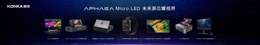 Micro LED